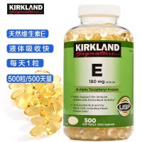 Kirkland柯克兰维生素e维他命E精华VE软胶囊 400IU 500粒