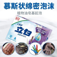 立白香皂洗脸洗澡肥皂芦荟润肤洁面皂男女香味清香批发5盒