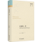 [M]反叛的一代 20世纪60年代西方学生运动-9787100219983