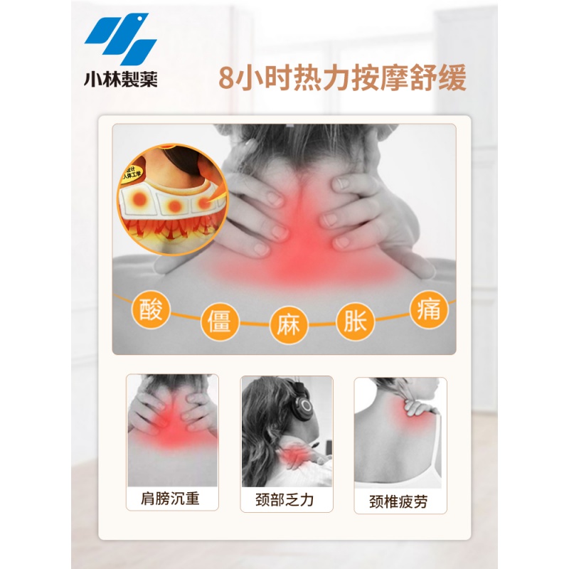 家柏饰(CORATED)[]贴肩颈贴9片暖身贴自发热保暖贴舒缓贴高清大图