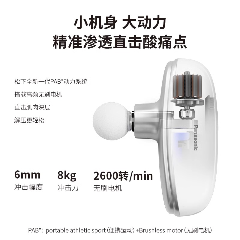 松下(Panasonic)筋膜枪 肌肉按摩器迷你颈膜仪专业级运动放松 送男女朋友生日礼物 [奢华礼盒款RAD23]高清大图