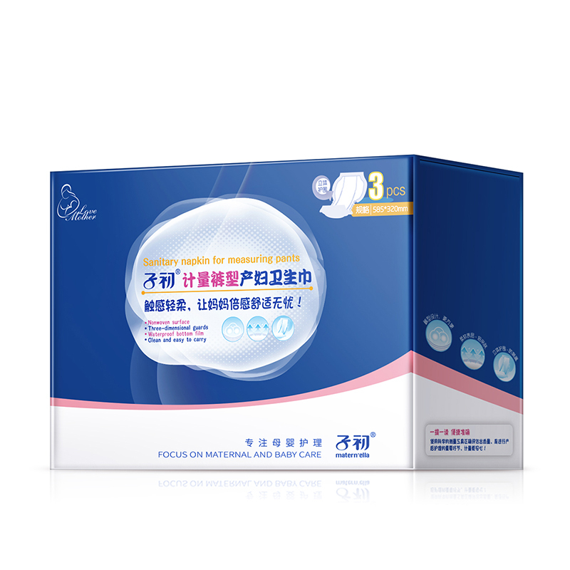 子初计量裤型产妇卫生巾3片装/盒 孕妇产后月子纸 恶露专用卫生纸 产褥期卫生巾