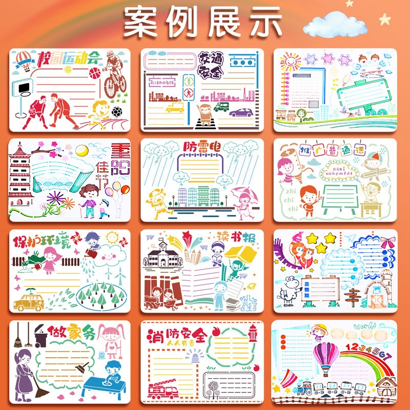 手抄报模板小学生大全半成品幼儿园六一儿童节初中生绘画小报素材模版