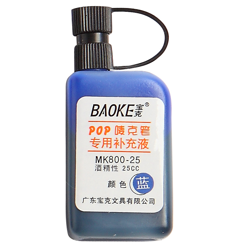 宝克(baoke) POP-25补充液马克笔水唛克笔填充液广告笔专用补充液彩色25cc MK800-25 蓝色