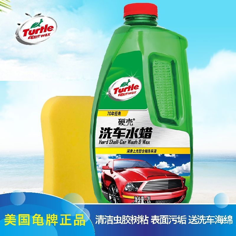 龟牌(Turtle Wax)2L大桶 硬壳洗车液洗车水蜡汽车清洁剂泡沫清洗剂洗车浓缩液G-4010R2