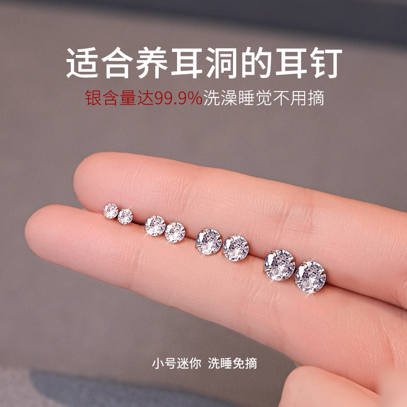 S999纯银钻石耳钉女养耳洞耳棒小耳环耳骨钉男防堵针免摘耳饰送女朋友老婆情人节七夕生日礼物
