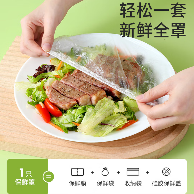 美丽雅一次性保鲜套100只高清大图