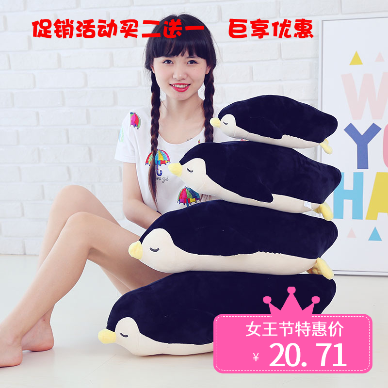软体羽绒棉企鹅抱枕公仔创意毛绒玩具大号布娃娃枕头新年女生