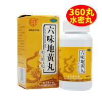 一盒约6天量】北京同仁堂 六味地黄丸(水蜜丸) 360粒*1瓶/盒 男人女人滋阴补肾中药六位药品
