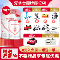 贝因美 粉爱加奶粉1段婴儿配方奶粉0-6个月800g 罐装 特别添加乳铁蛋白