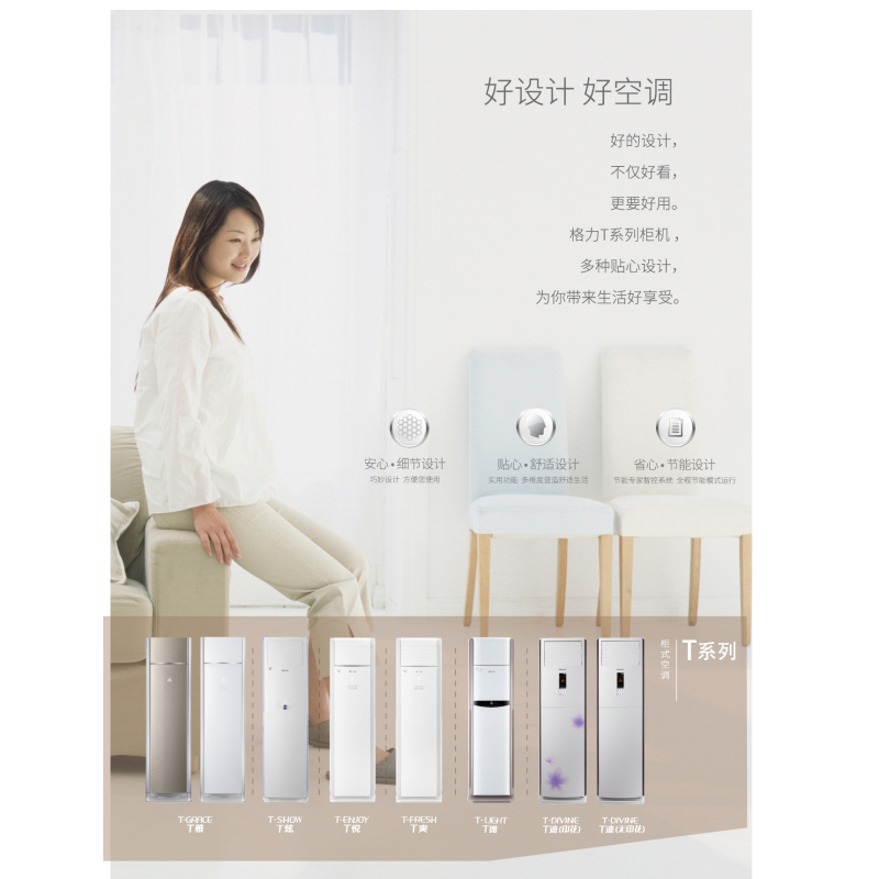 格力立柜 空调KFR-50LW/(50591)NhAd-2 2级能效