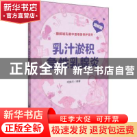 乳汁淤积、急性乳腺炎
