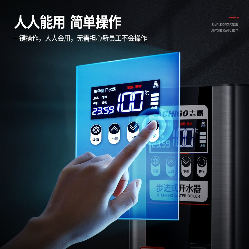 志高(CHIGO)步进式开水器开水机商用不锈钢圆弧吧台机咖啡厅奶茶店烧水设备办公室饮水机ZG-YH-CPBT-10GL