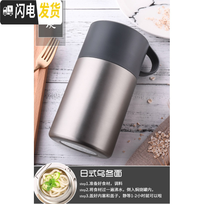 三维工匠焖烧杯 焖粥神器超长保温壶成人学生饭盒304不锈钢便当盒闷烧壶罐 雅灰色600ml