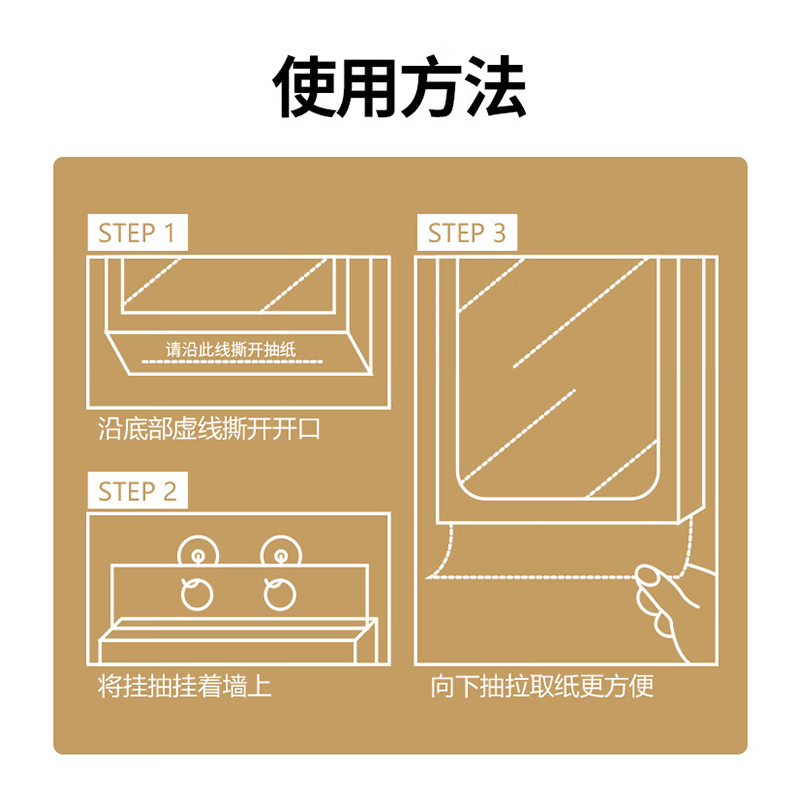 隆力奇 抽纸面巾纸4层*75抽(4包)高清大图
