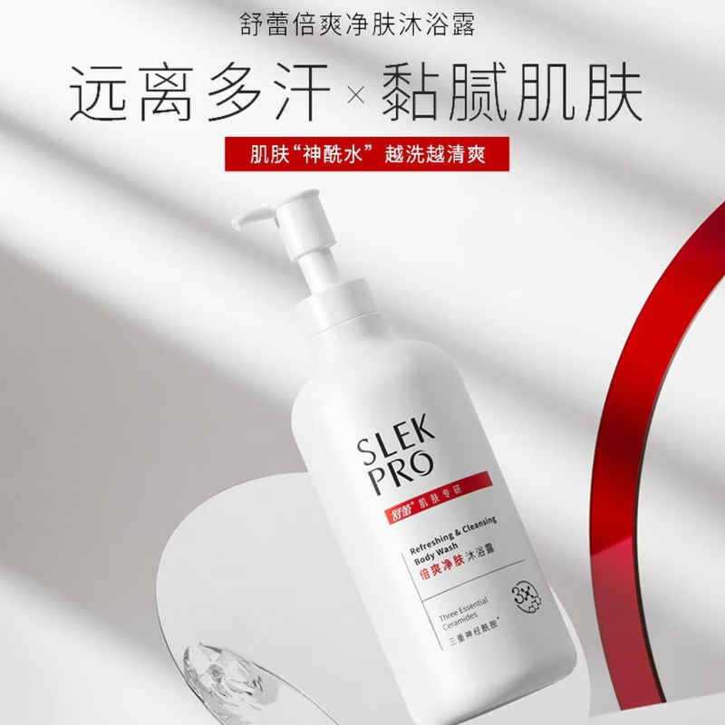 舒蕾倍爽净肤沐浴露700毫升高清大图