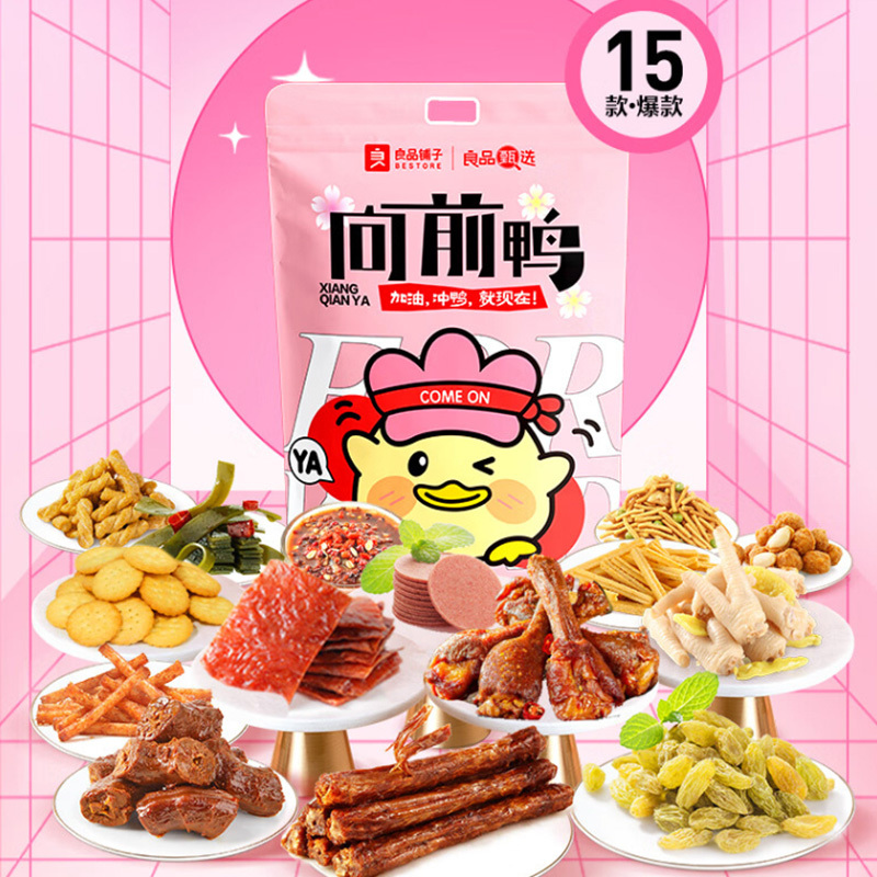 良品铺子零食礼包集结欢聚时刻畅享小食向前鸭1536g高清大图