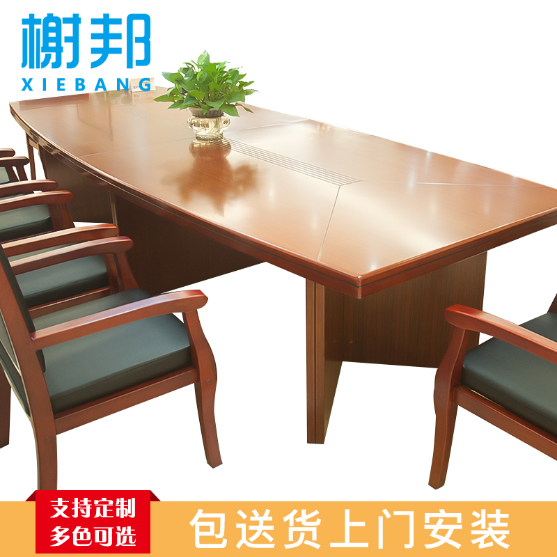 榭邦 办公家具 3.5米会议桌 培训桌 0030高清大图