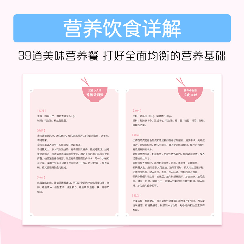 [正版]轻松好孕40周 陈倩陈伟王芳亲身实践孕育宝典孕检胎动孕期营养生活护理 给准妈妈贴心怀孕指南怀孕营养读物书籍高清大图