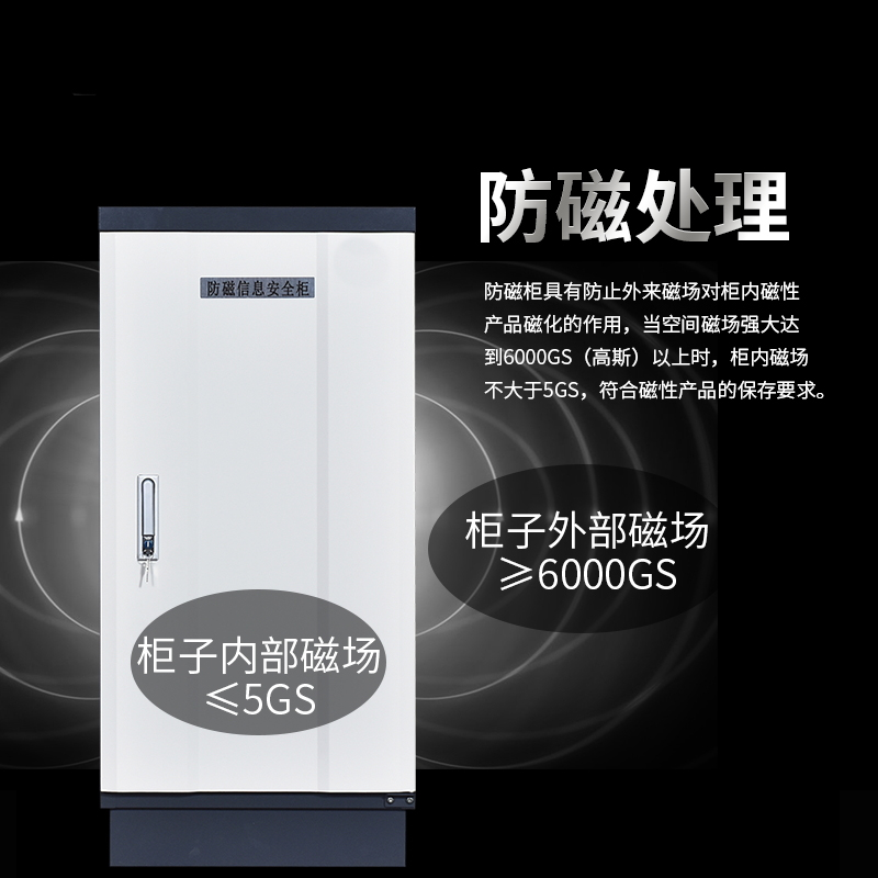 DXBG防磁柜防潮防火防静电柜光盘柜信息安全柜磁盘柜U盘柜CD柜高清大图