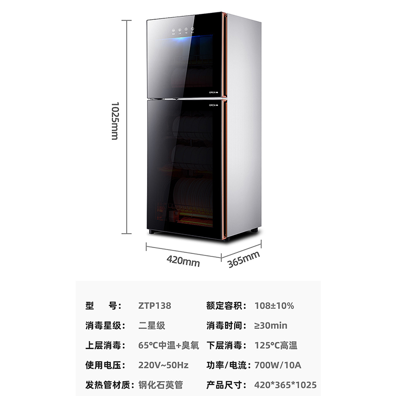 凡萨帝(fasato)ZTP-138家用立式碗柜餐具消毒柜 108L商用大容量厨房食堂餐厅保洁柜商用柜高温二星消毒