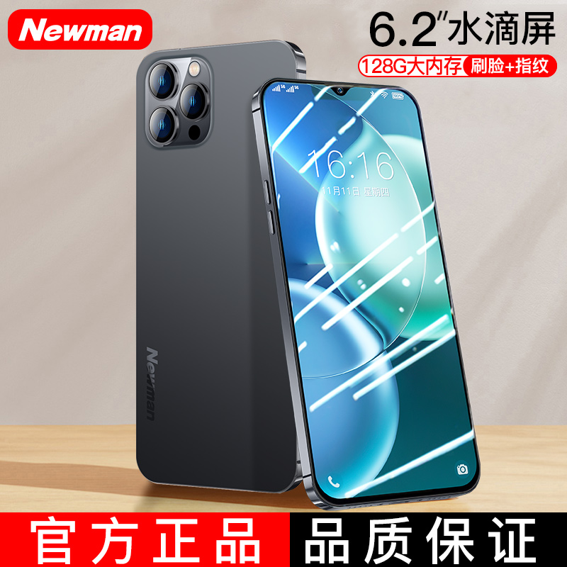 纽曼P13pro智能手机 全网通4G深锖色6GB+128GB老人学生游戏手机 指纹解锁 老年备用机高清大图