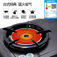 红日(RedSun)红外线大火力液化气煤气灶双灶双眼灶大火力猛火灶燃气灶台式老式家用灶炉908C