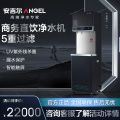 安吉尔（Angel）AHR27-4030K2 全自动电热开水器 商用烧水机办公室学校饮水机不锈钢开水机