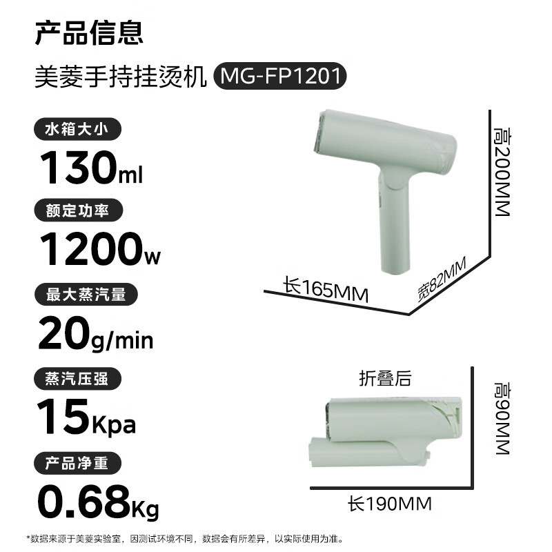 美菱(MeiLing)挂烫机手持熨烫机家用迷你烫衣机电熨斗便携折叠式旅行蒸汽熨斗MG-FP1201