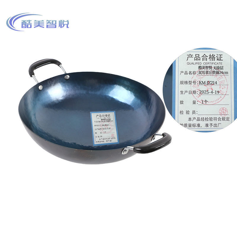 酷美智悦 无涂层双耳章丘铁锅34cm KM-JZ214 个高清大图