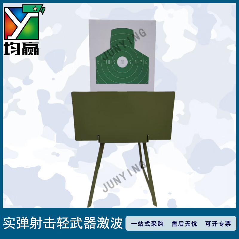 均赢 实弹射击轻武器激波靶 法-JDQWQ(10)JBB(1)NC 智慧靶场高清大图
