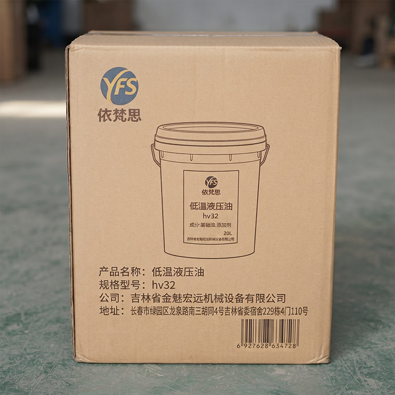 依梵思 低温液压油 hv32 桶高清大图
