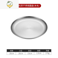 YICHENG韩式拉丝不锈钢加厚圆盘金色咖啡厅托盘水果盘蛋糕盘骨碟菜碟浅盘 20CM韩式砂光圆盘