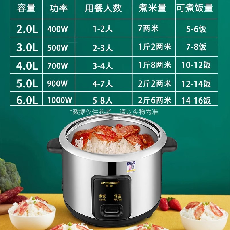 半球电饭锅家用304不锈钢1-2人汤粥3一4L5升6蒸煮两用老式电饭煲 6L304不锈钢高清大图