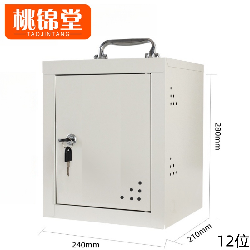 桃锦堂手机箱 手机箱12位个