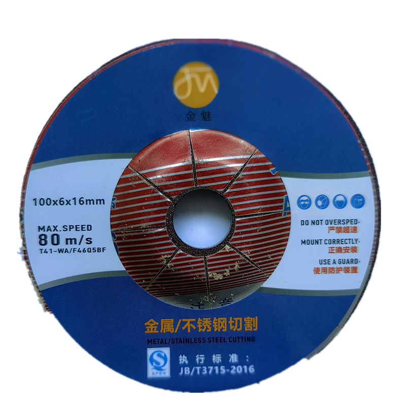 金魅 角磨片 100*6*16mm 片高清大图