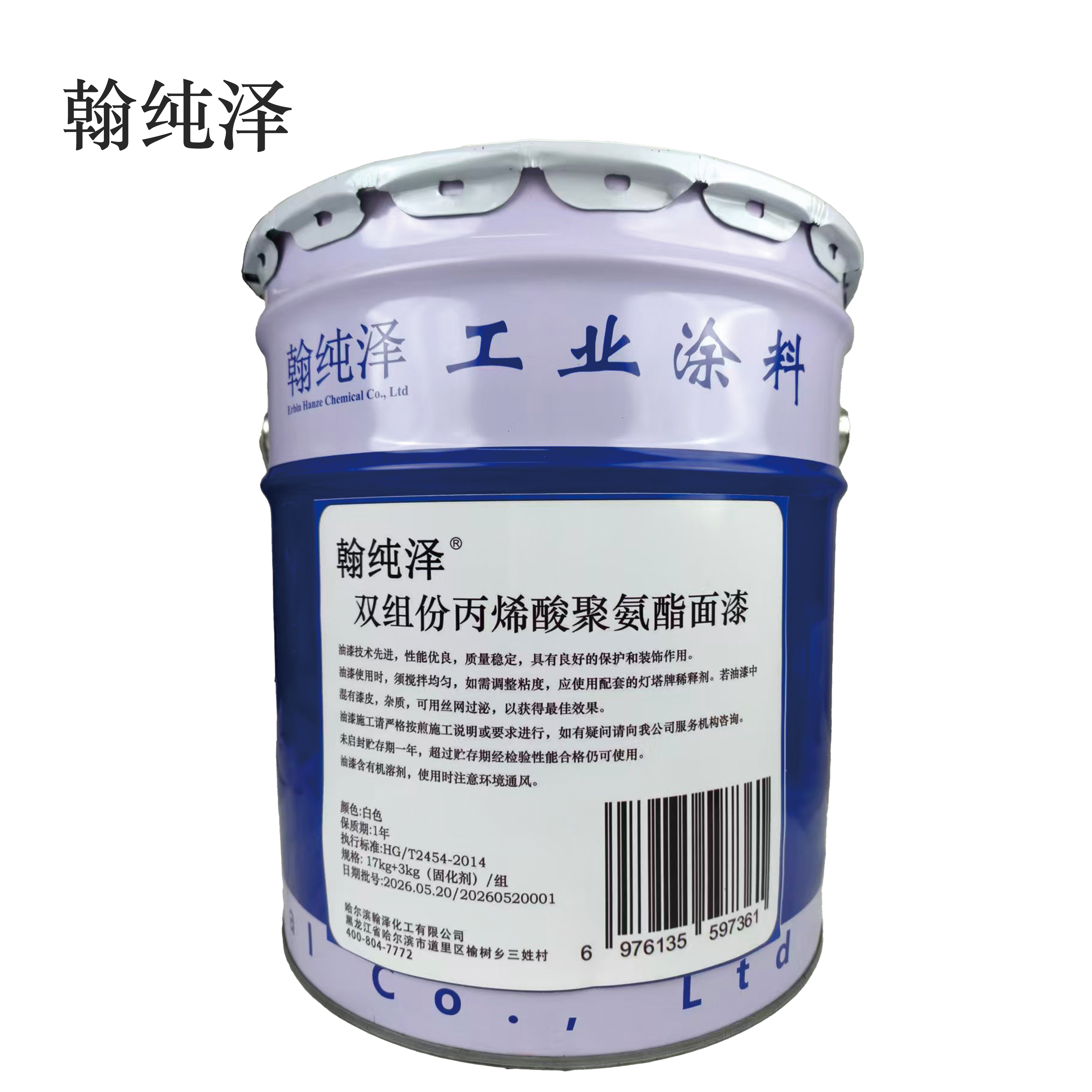 双组份丙烯酸聚氨酯面漆 白色 17kg+3kg(固化剂)/组高清大图