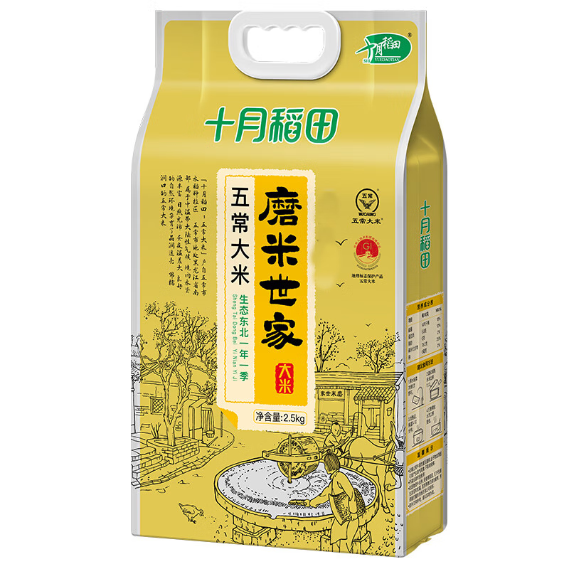 十月稻田 磨米世家 五常大米2.5kg高清大图
