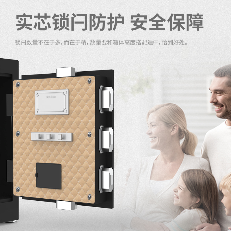 得力(deli) 4042ES电子密码保险箱H460mm 保管箱柜(黑色)