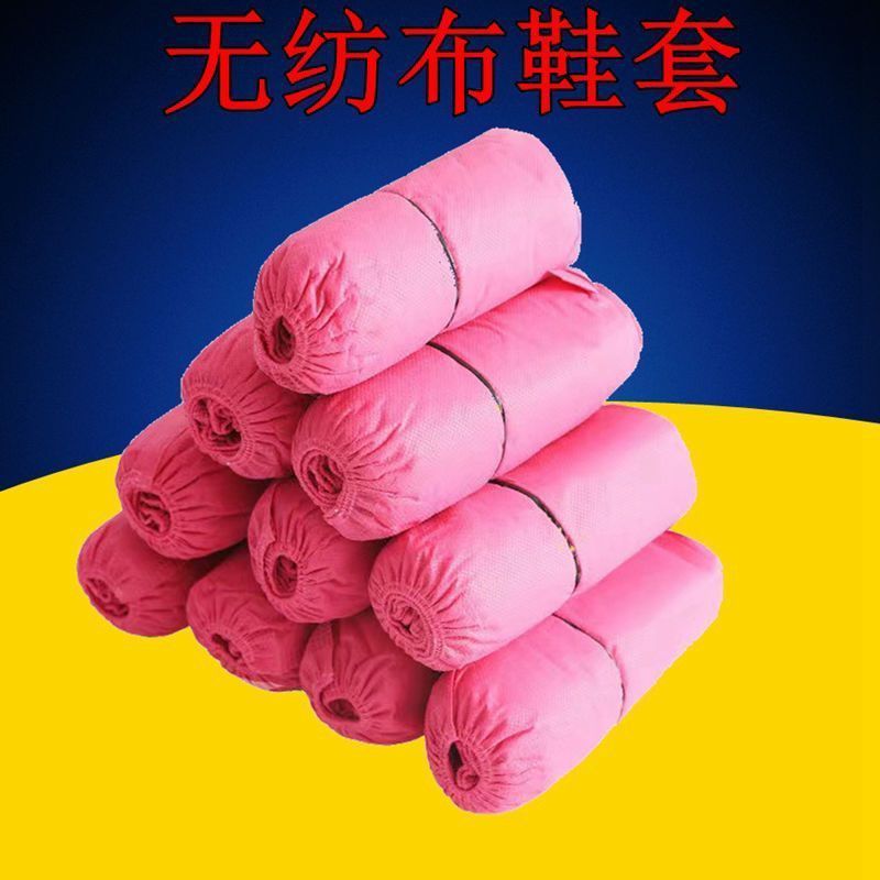 一次性鞋套无纺布加厚家用室内学生耐磨透气防尘无尘脚套雨鞋防滑 【3克加厚】粉色无纺布鞋套【100只】