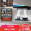 老板(Robam)[双子星E2]27风量大吸力变频抽油烟机 烟灶联动定时防干烧灶具烟灶套装66X5-E2+C5