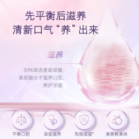 舒客益生菌漱口水便携抑菌口腔清洁持久清新除男女生温和含漱液 多汁葡萄