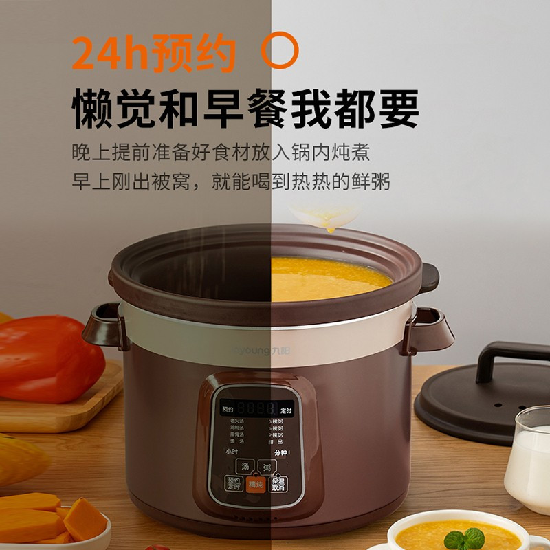九阳 DG50Z-GD510 家用电炖锅5L大容量紫砂内胆可定时预约电炖锅高清大图