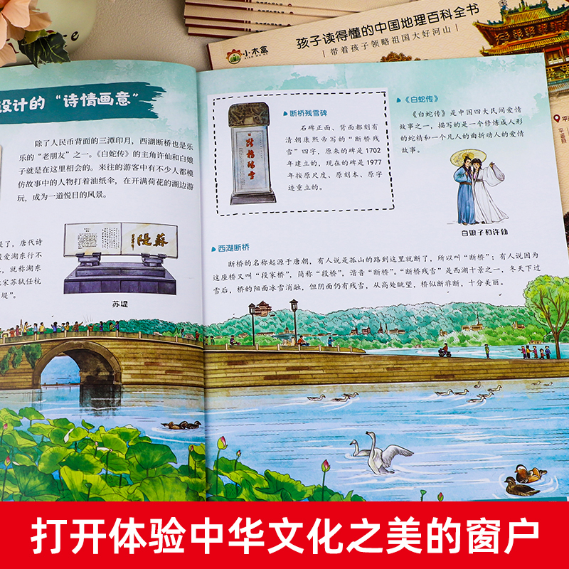 [抖音同款]这才是孩子爱看的故宫 [正版]抖音同款带着孩子游中国全8册+我的环球旅行手册 机械里的科学课 写给孩子的中