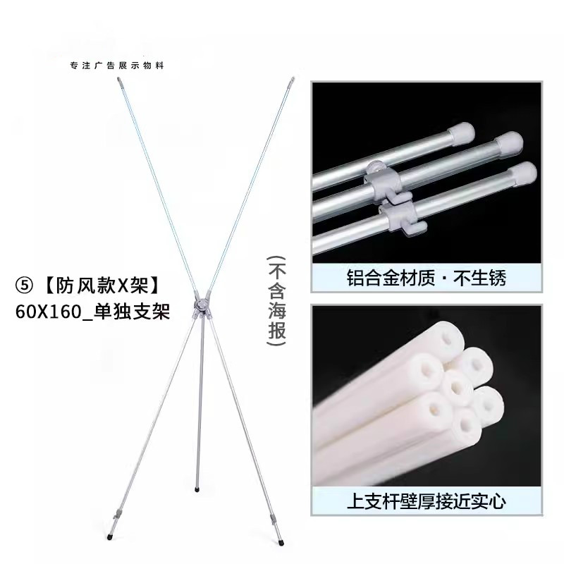 BONJEANX展架易拉宝海报架 80x180支架指示牌 广告牌展示架立式定做 户外挂钩60X160cm