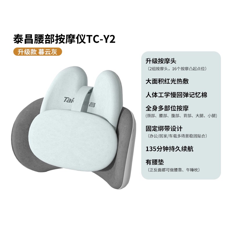 泰昌腰部按摩器颈椎腰椎按摩仪Y2揉捏红光热敷护腰颈神器暖宫腰带揉腹仪腰靠垫午睡抱枕节日生日送礼物高清大图