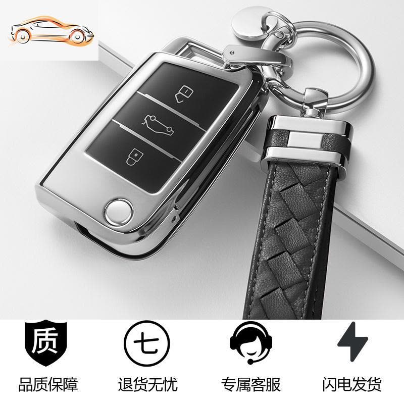 [补贴10%]一汽大众探岳330车钥匙套2020款探越探哥专用探影女探歌钥匙包汽车钥匙包图片