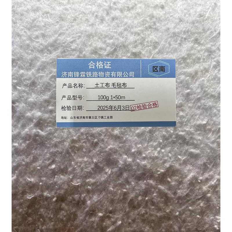 区南 土工布 毛毡布 100g 1*50m 卷高清大图