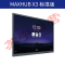 MAXHUB X3 (全套)高效智能会议平台 标准版 无线传屏交互投影 电子白板触摸手写会议一体大屏65寸