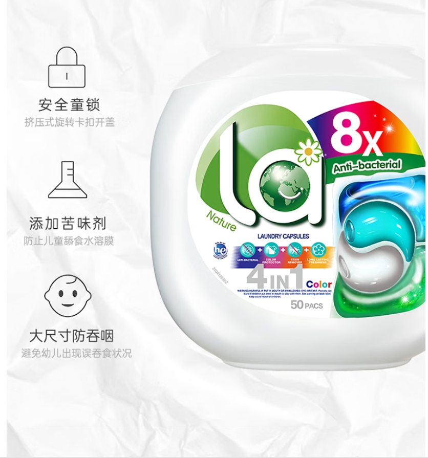 威露士La 天然4合1洗衣凝珠护色10ml*50粒高清大图